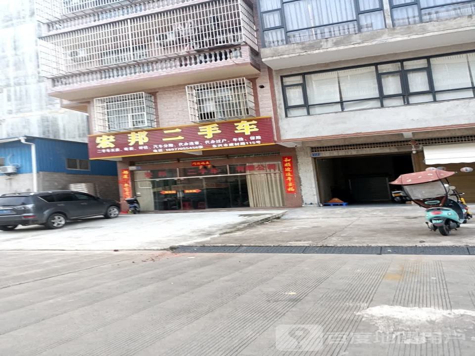 东兴市宏邦二手车