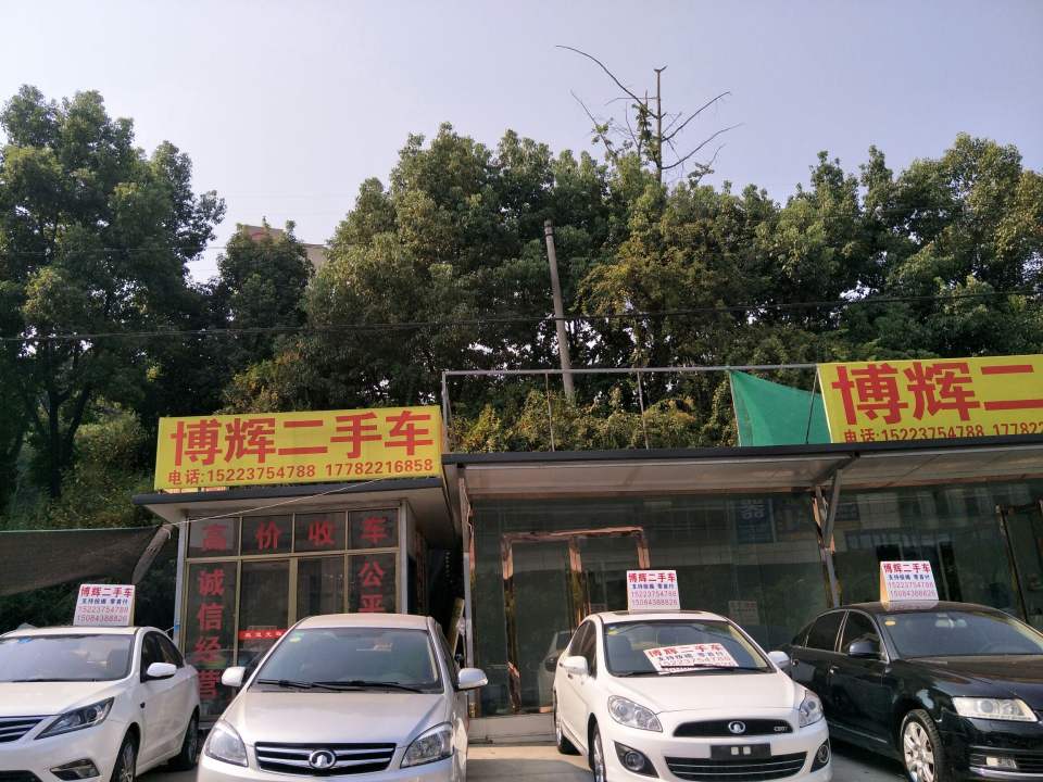 高价收车