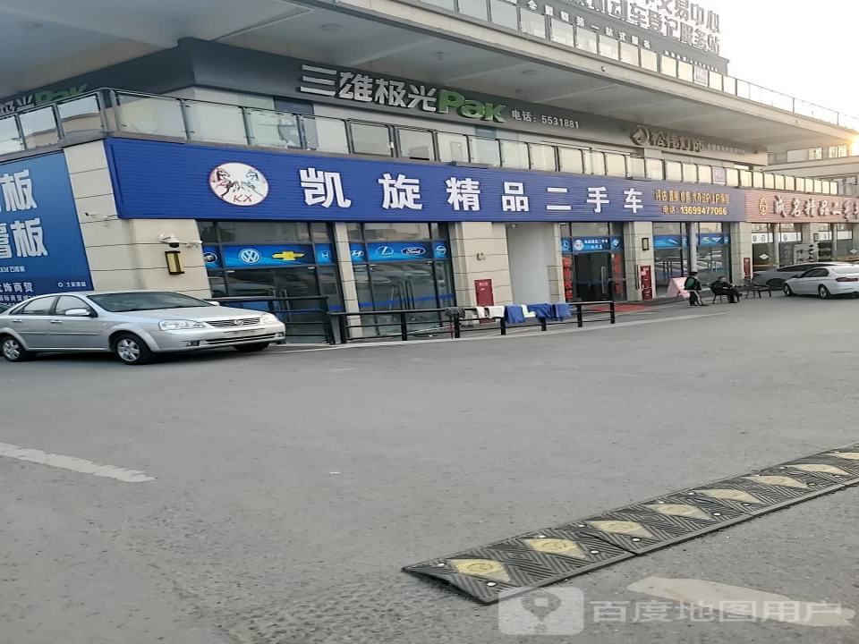 成名精品二手车