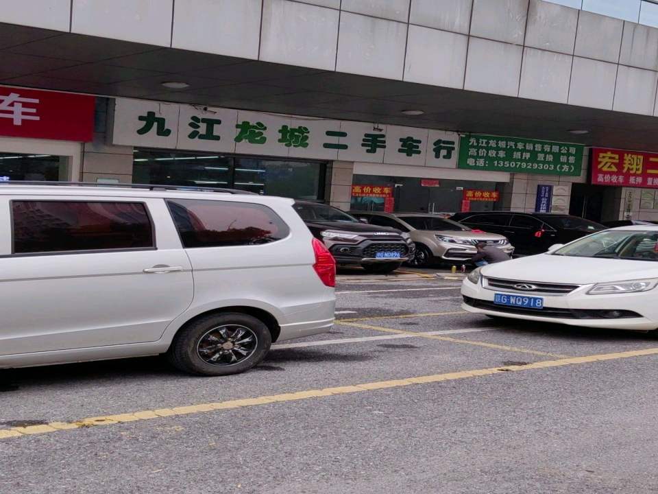 宏翔二手车