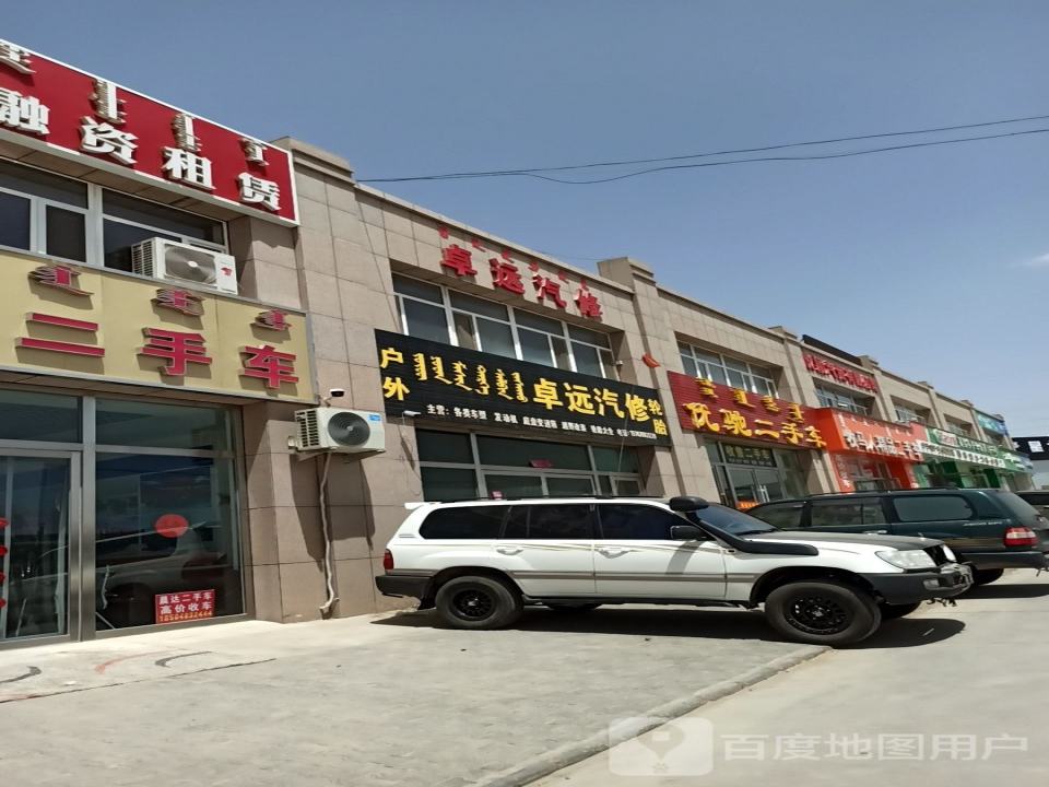 优驰二手车(北环路)