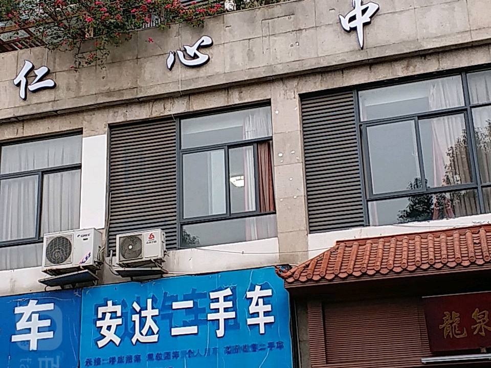 安达二手车(大十三路店)