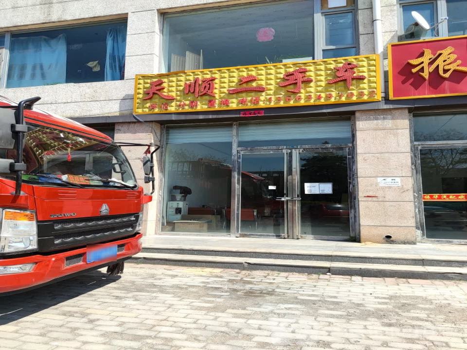 天顺二手车(张辽南路店)