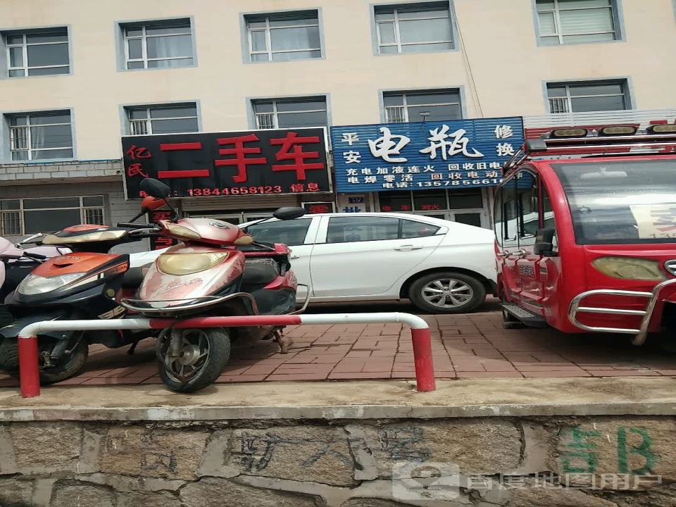 亿民二手车