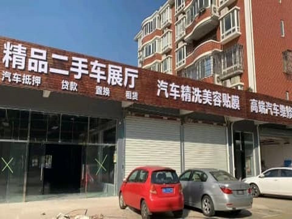 御洗精品二手车(御洗汽车精洗)