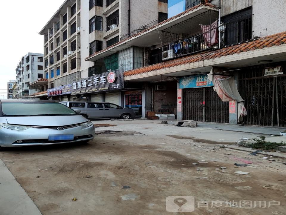 富惠通二手车