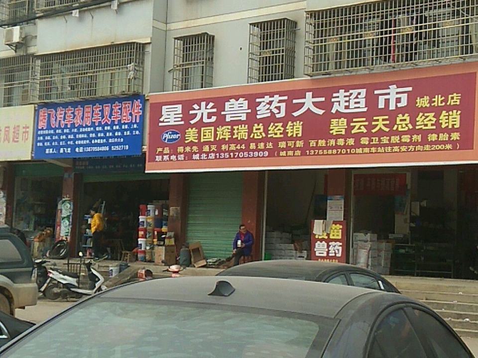 腾飞汽车农用车叉车配件(瑞州商贸广场店)