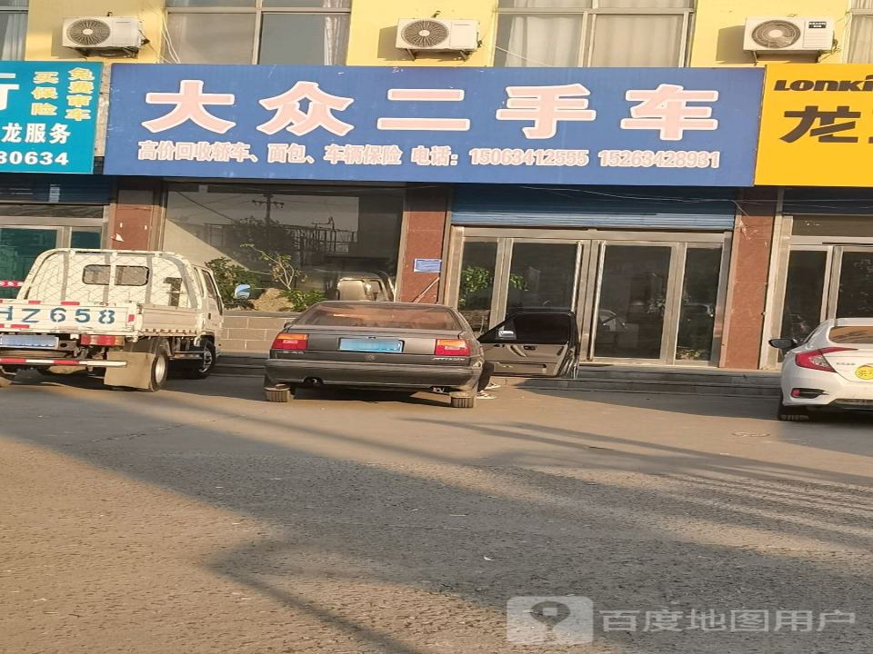 大众二手车(大桥南路店)