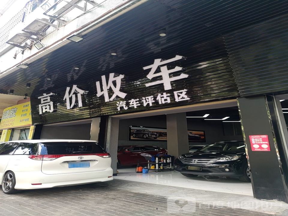 高价收车