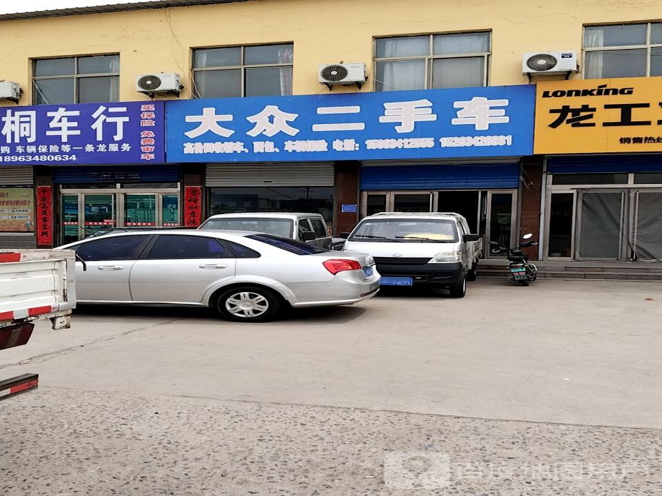 大众二手车(大桥南路店)