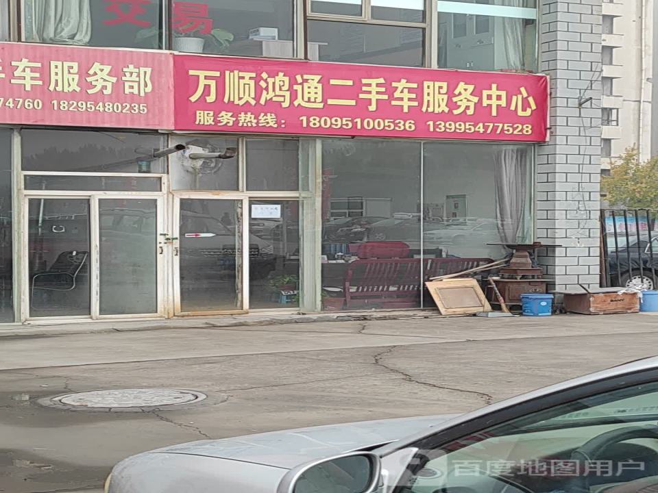 豪杰汇通二手车