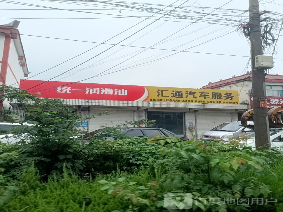 汇通精品二手车