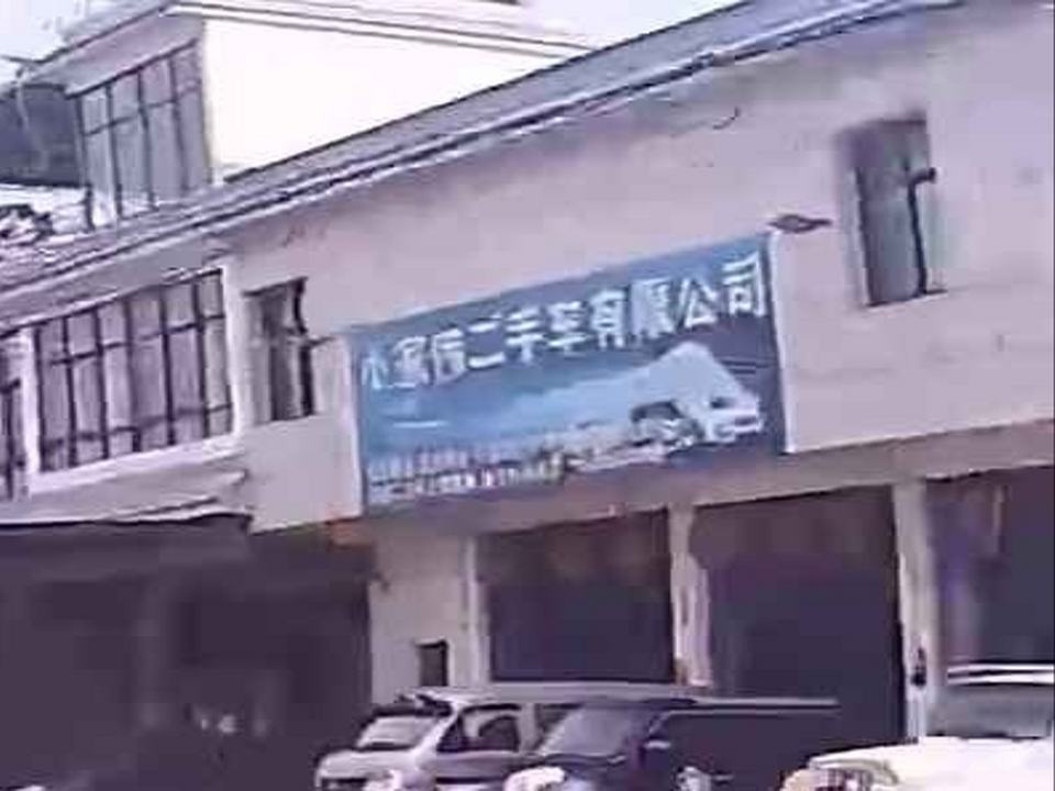 小家伟二手车