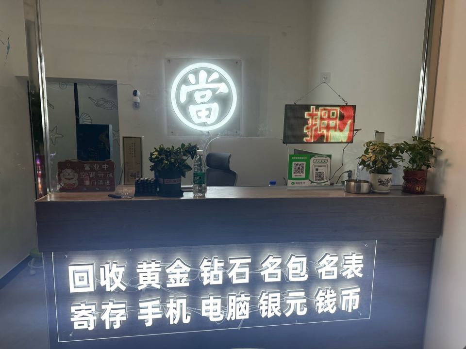 壹贰叁寄售行黄金回收汽车抵押