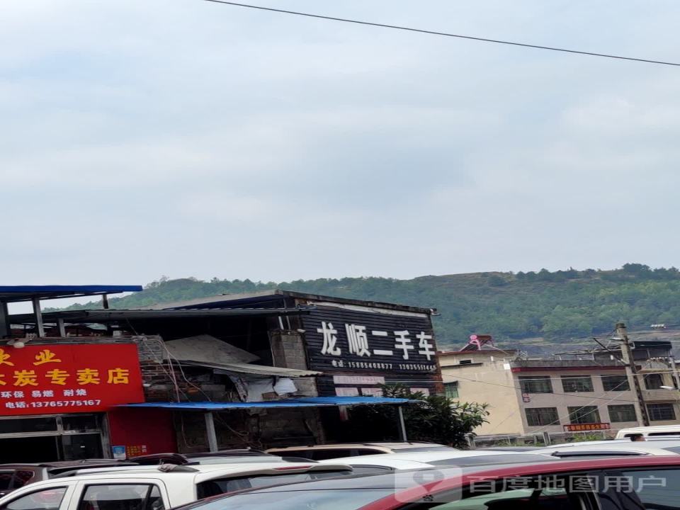 龙顺二手车