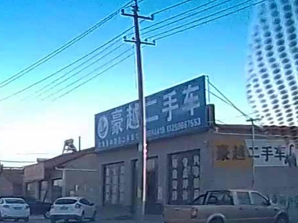 豪越二手车