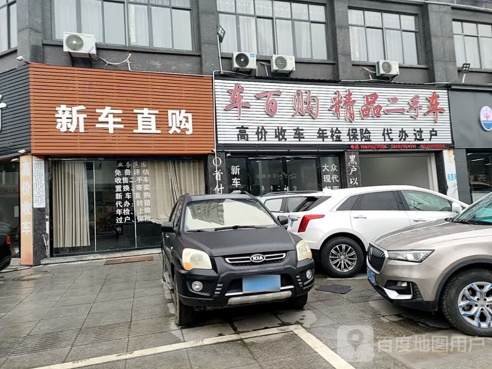 宏祥精品二手车