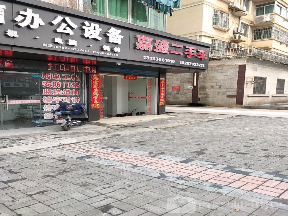 嘉盛二手车(德化路)