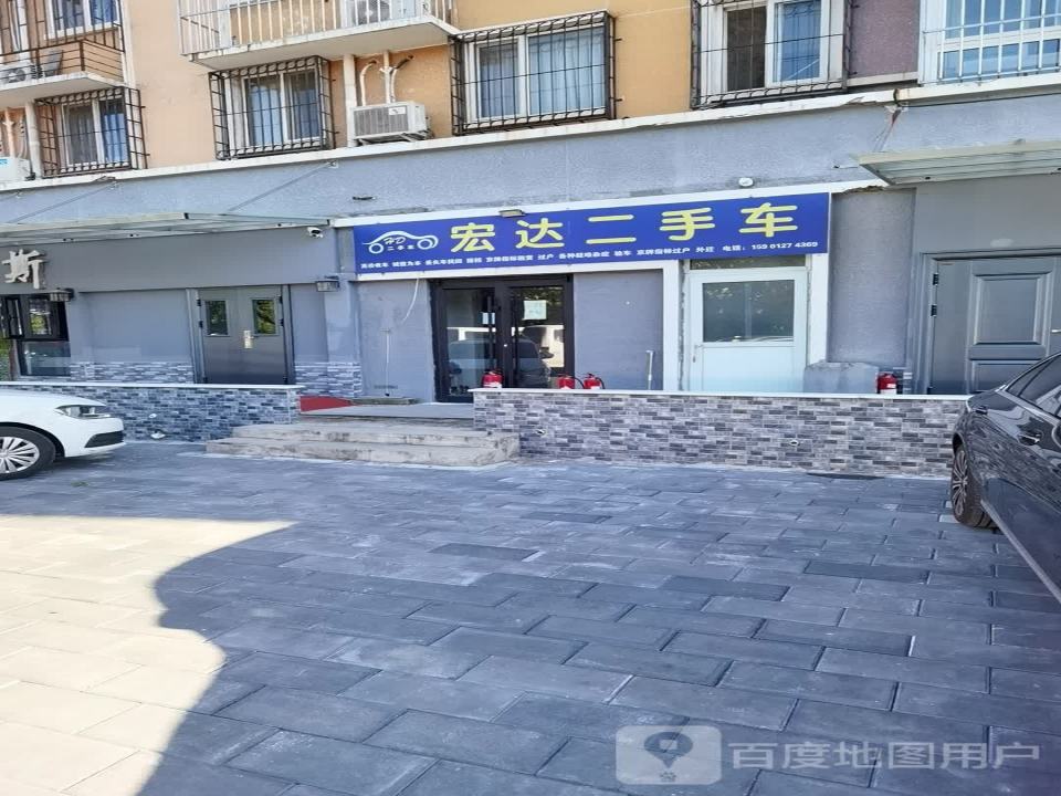 宏达二手车(龙博苑一区)