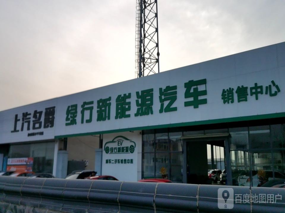 绿行新能源汽车