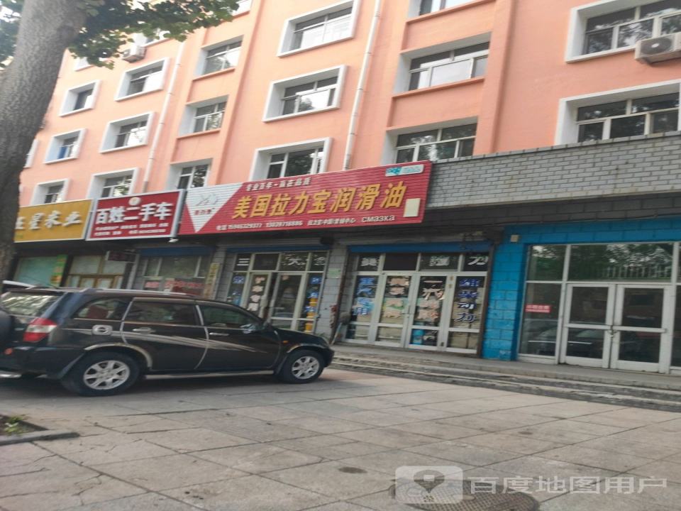 百姓二手车(团结路店)