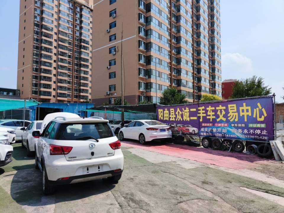 众诚二手车(首邑南路店)