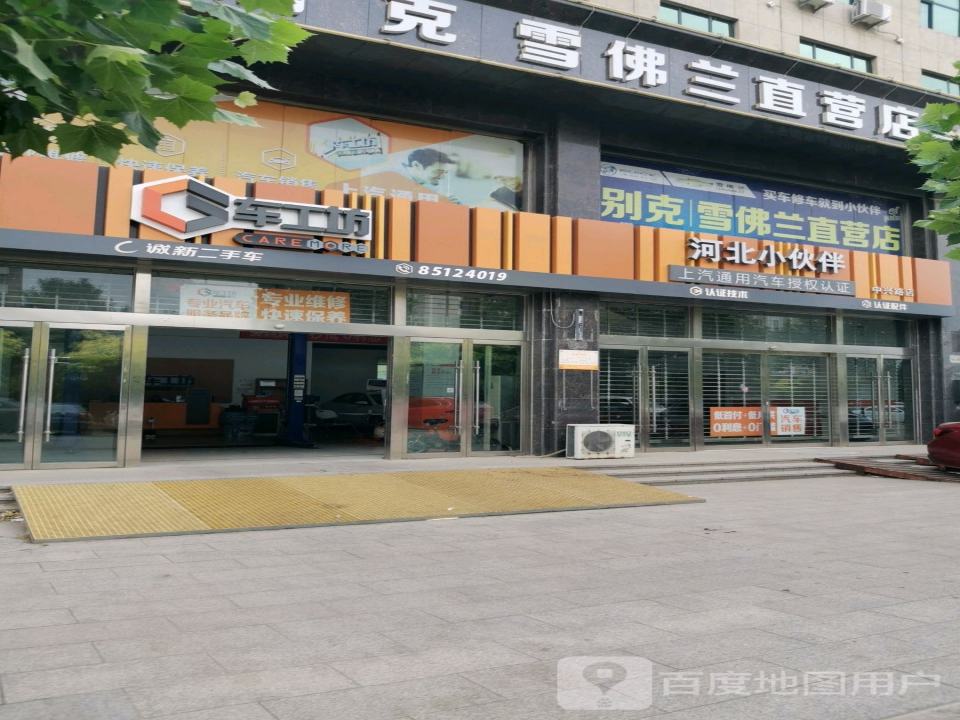 诚新二手车(东环路店)