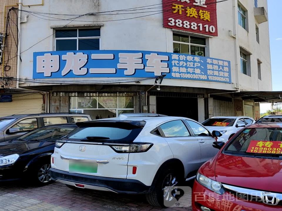 申龙二手车