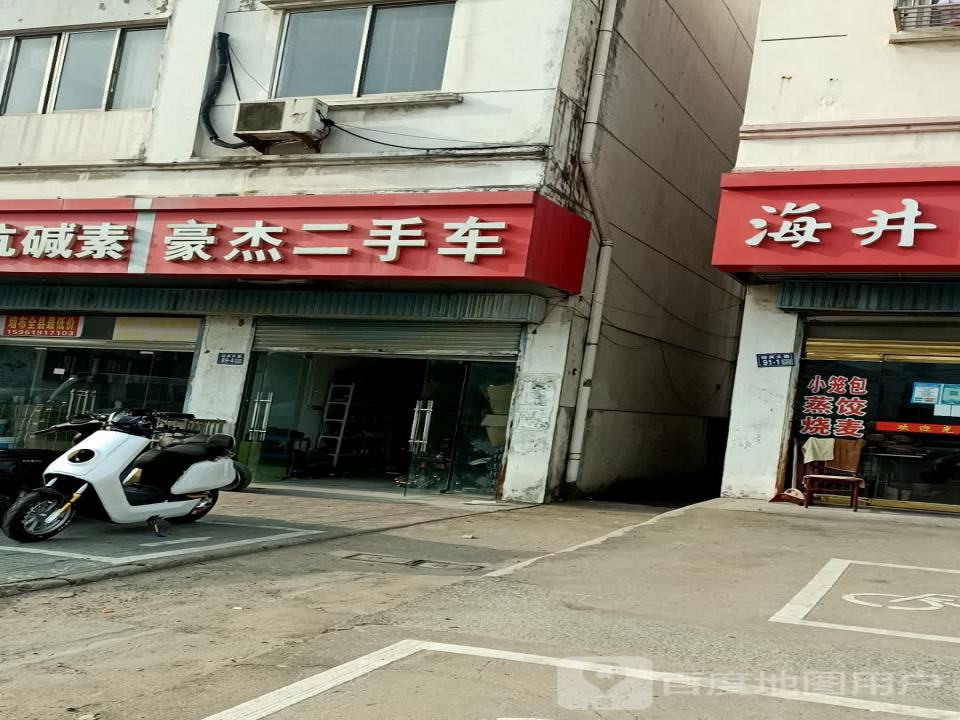 豪杰二手车