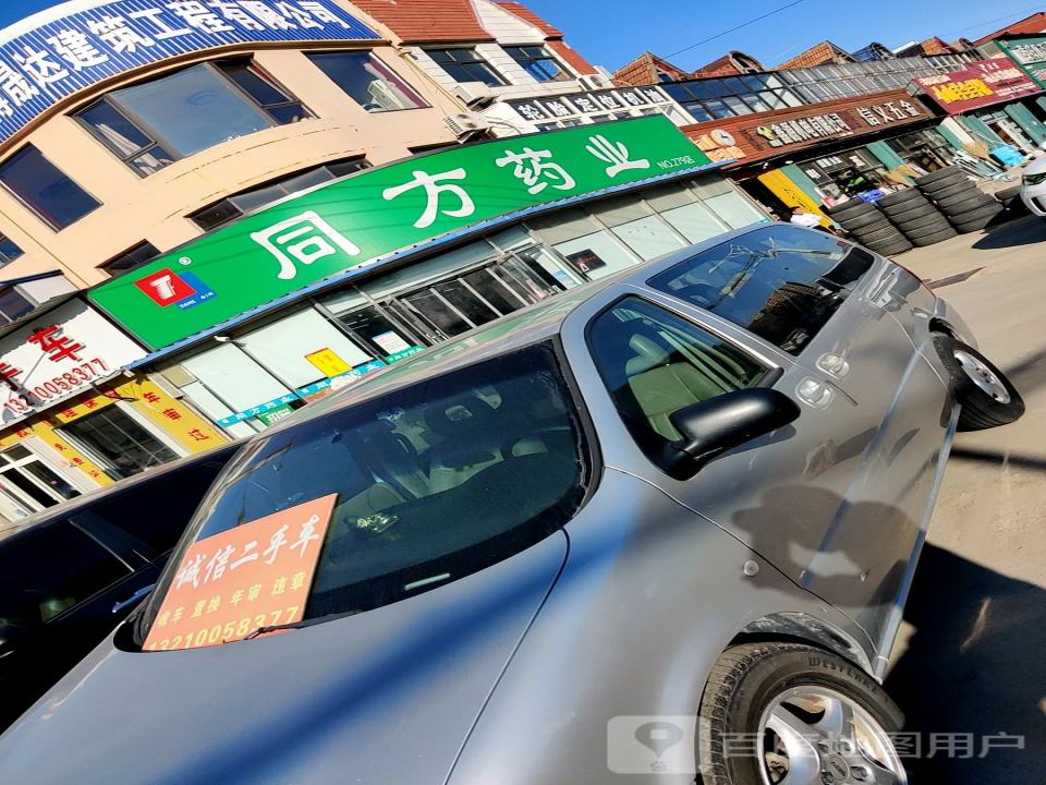 诚信二手车(白沙河路店)