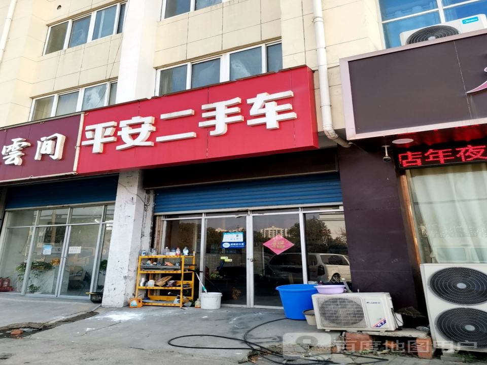 平安二手车(金牛北路店)