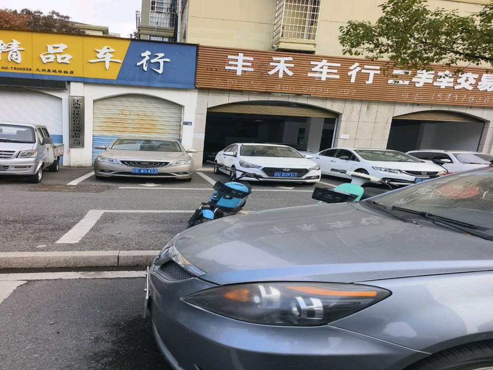 丰禾二手车