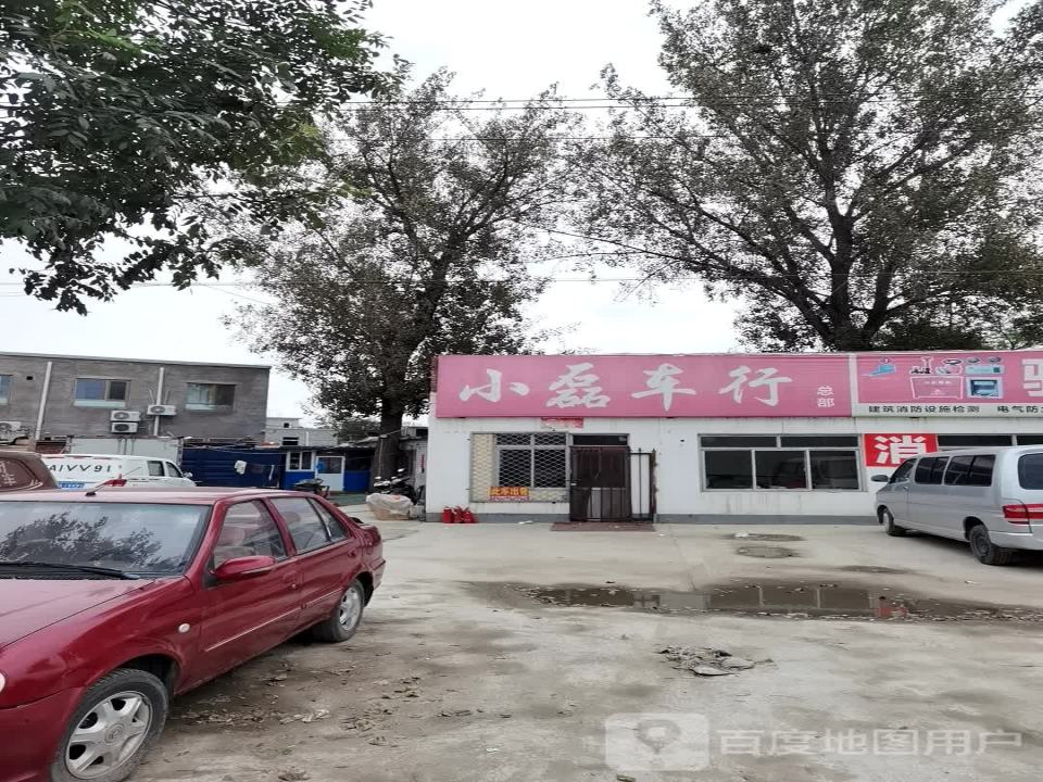 小磊二手车(凯旋大街)