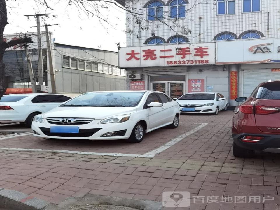 大亮二手车