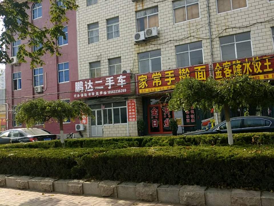 腾达二手车(东凤大道北路)