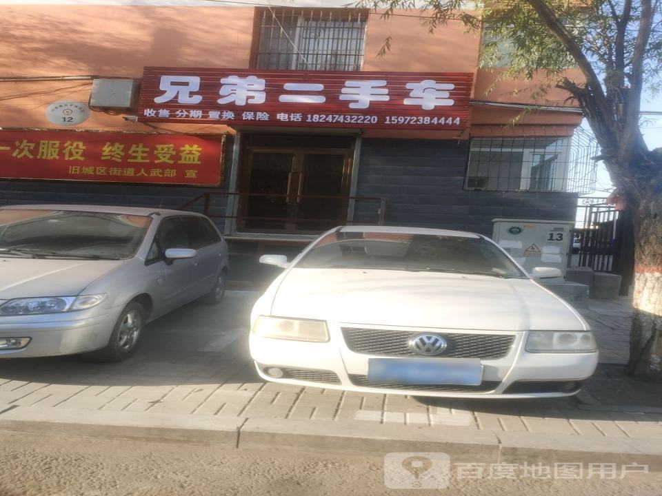 乌兰察布丰镇市兄弟二手车