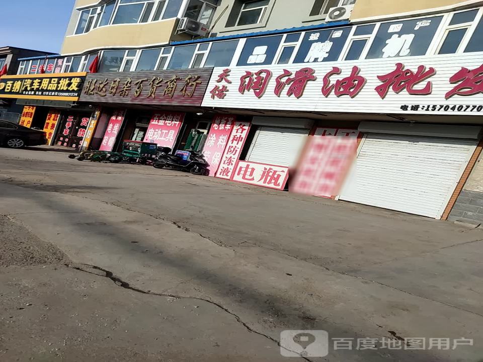 百纳汽车用品批发(团结西路店)