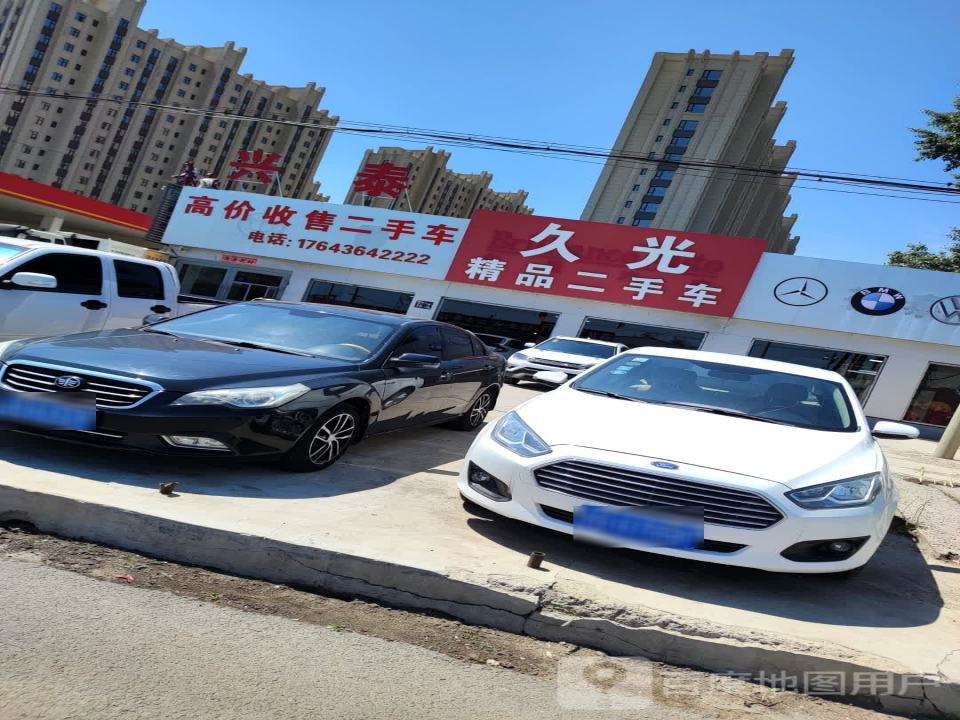 高价收售二手车