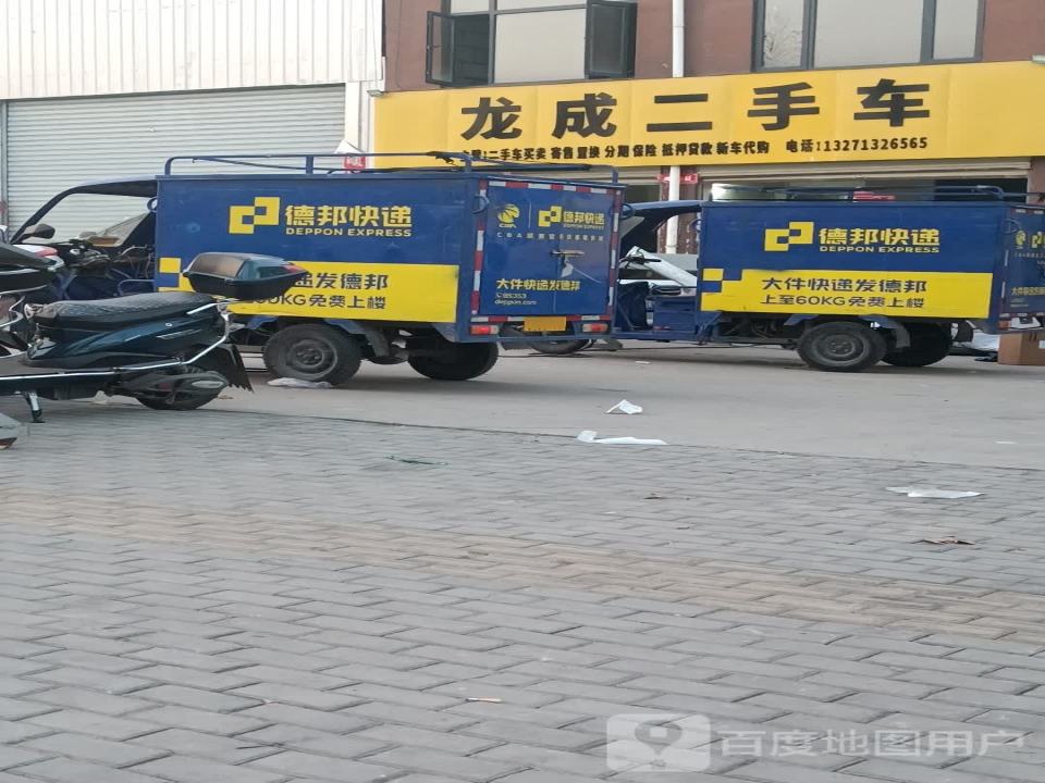 龙成二手车