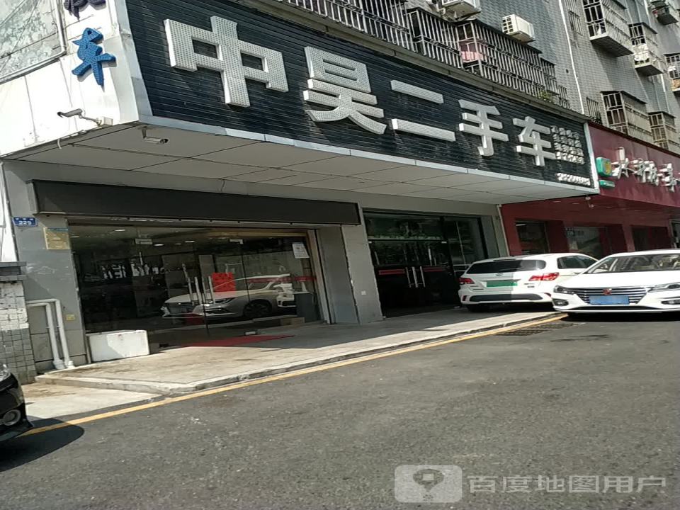 深圳中昊二手车