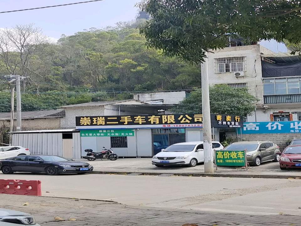 高价收车