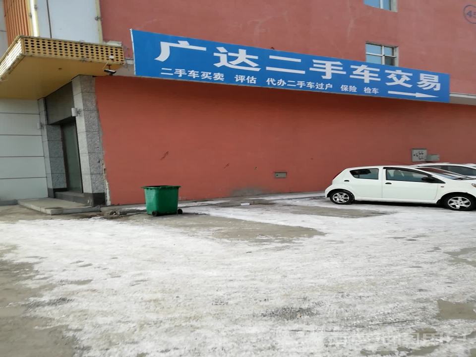 广达二手车(华康大街)