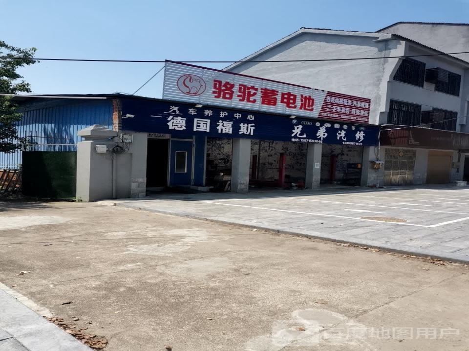 兄弟汽修(新汉宜路店)