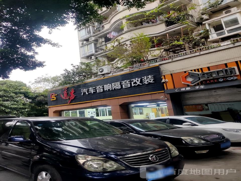 诚新二手车(桥鸿路)