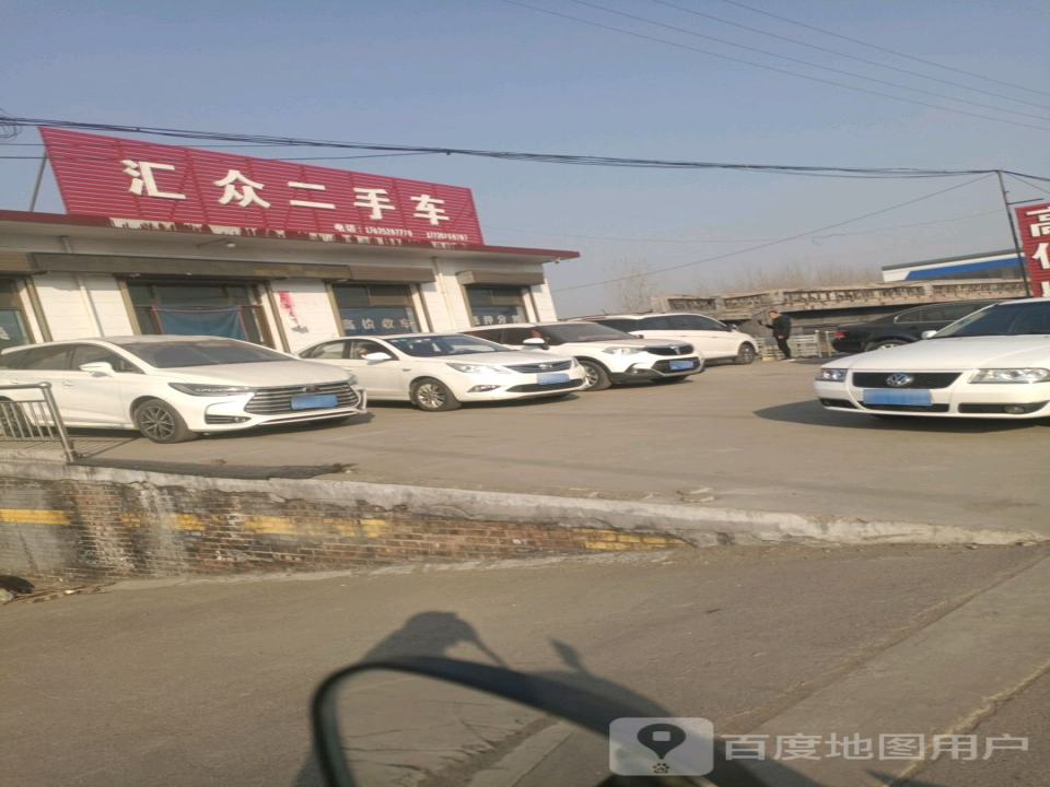 汇众二手车(霍侯一级公路)