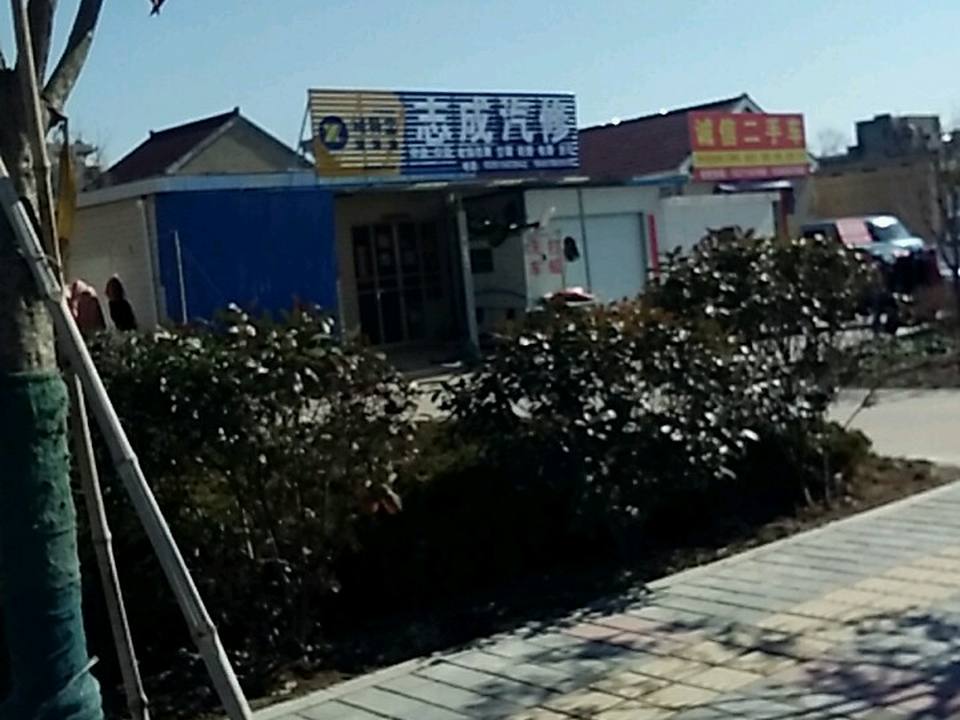 诚信精品二手车(双山路店)