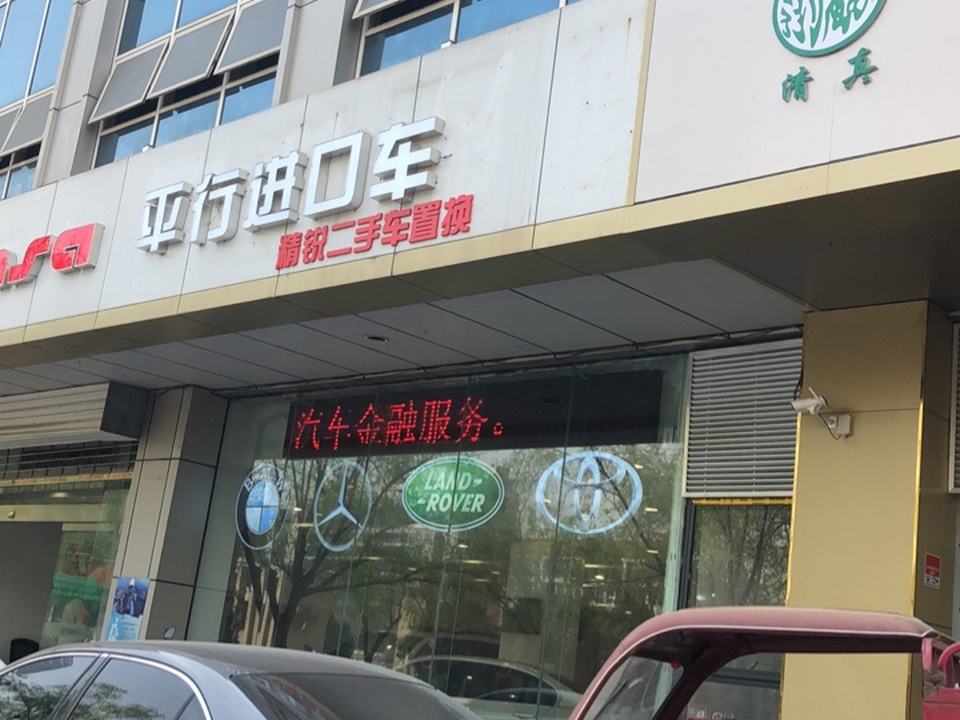 精锐二手(高新总店)