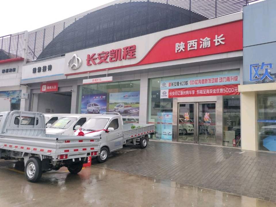 长安官方认证二手车(陕西渝长店)