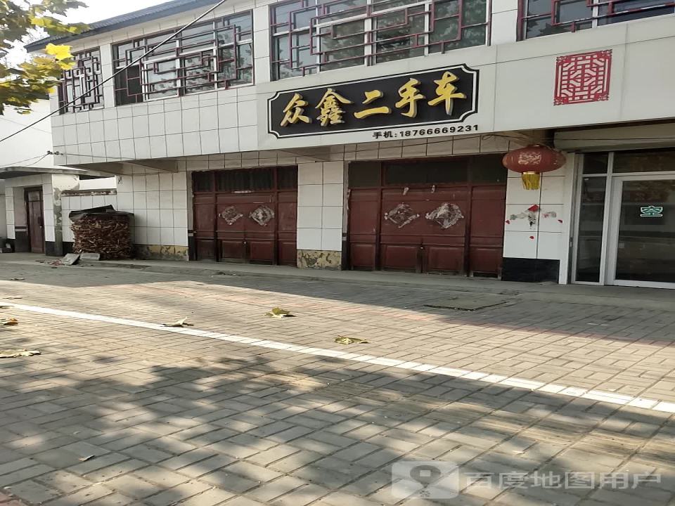 众鑫二手车(凤城路店)