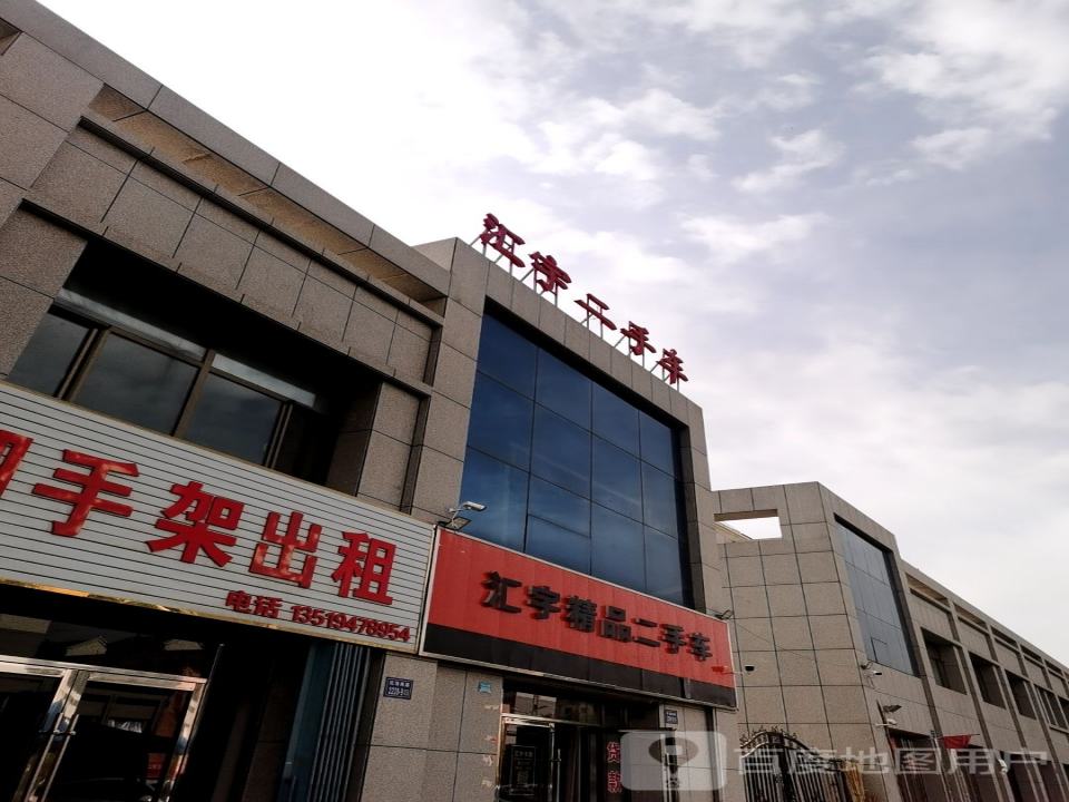 汇宇精品二手车(1号店)